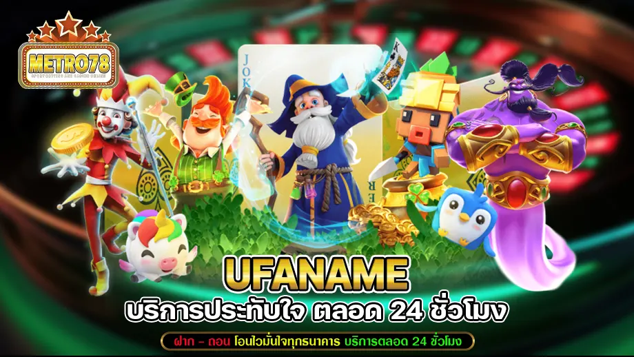 ufaname 